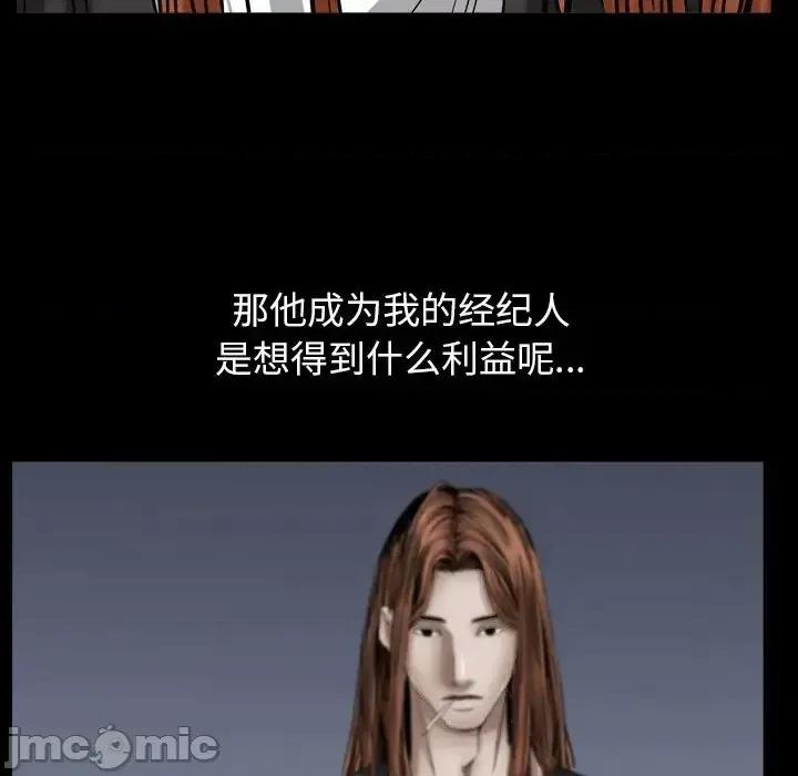 圈套 圈套16 第44页