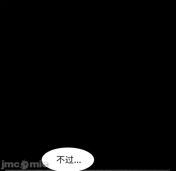圈套 圈套16 第46页