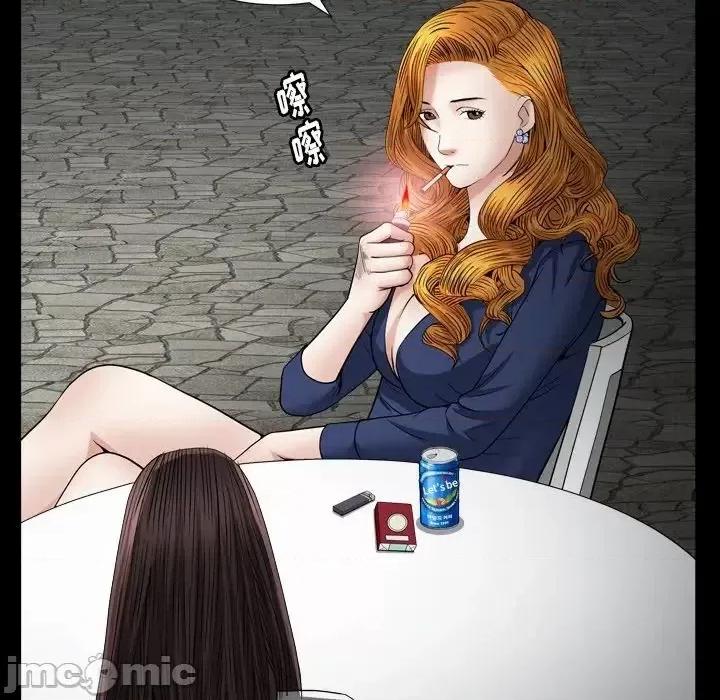 圈套 圈套16 第47页