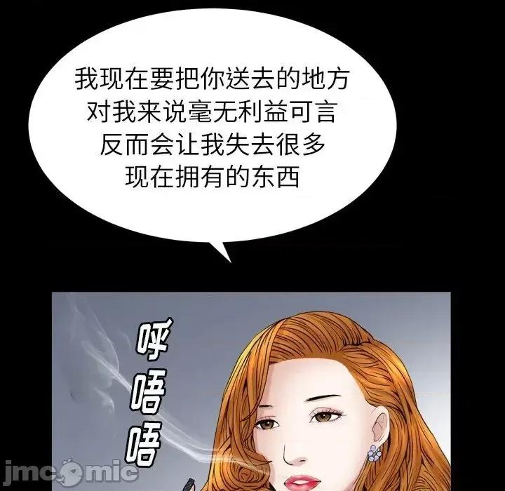 圈套 圈套16 第49页