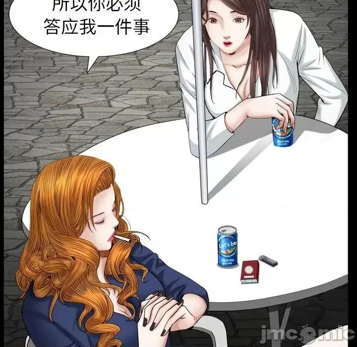 圈套 圈套16 第52页