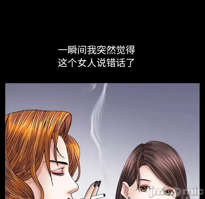 圈套 圈套16 第58页