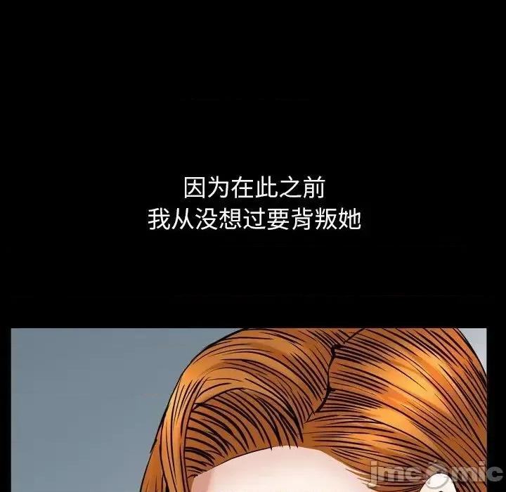 圈套 圈套16 第60页