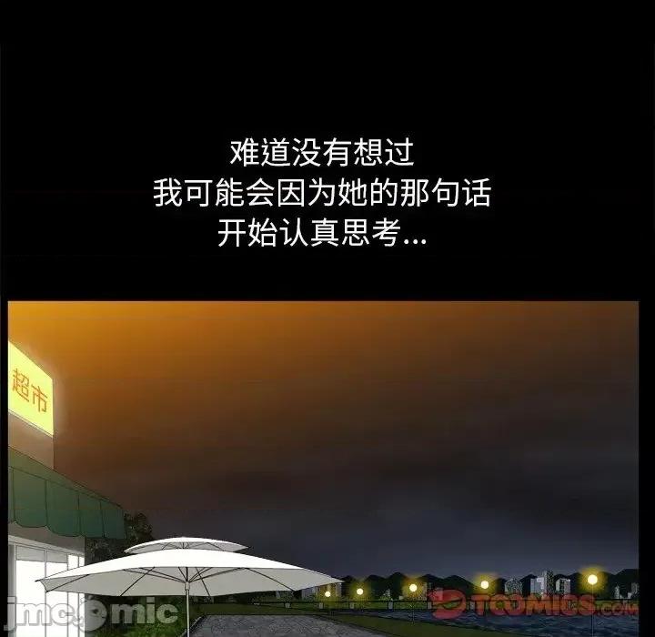 圈套 圈套16 第63页