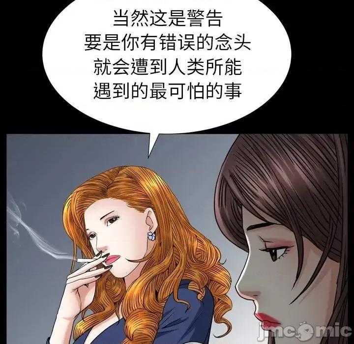 圈套 圈套16 第67页
