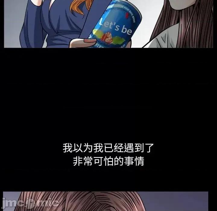圈套 圈套16 第68页
