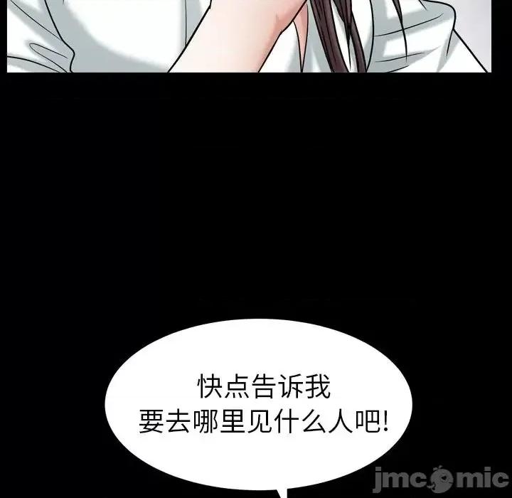圈套 圈套16 第70页