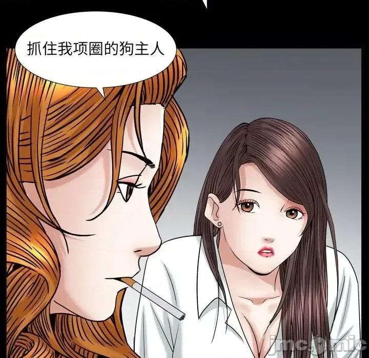 圈套 圈套16 第71页