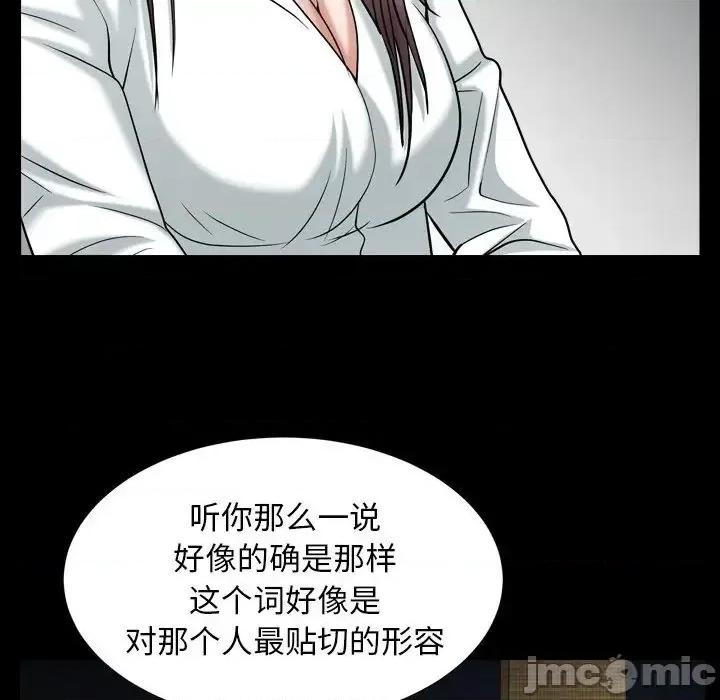 圈套 圈套16 第74页