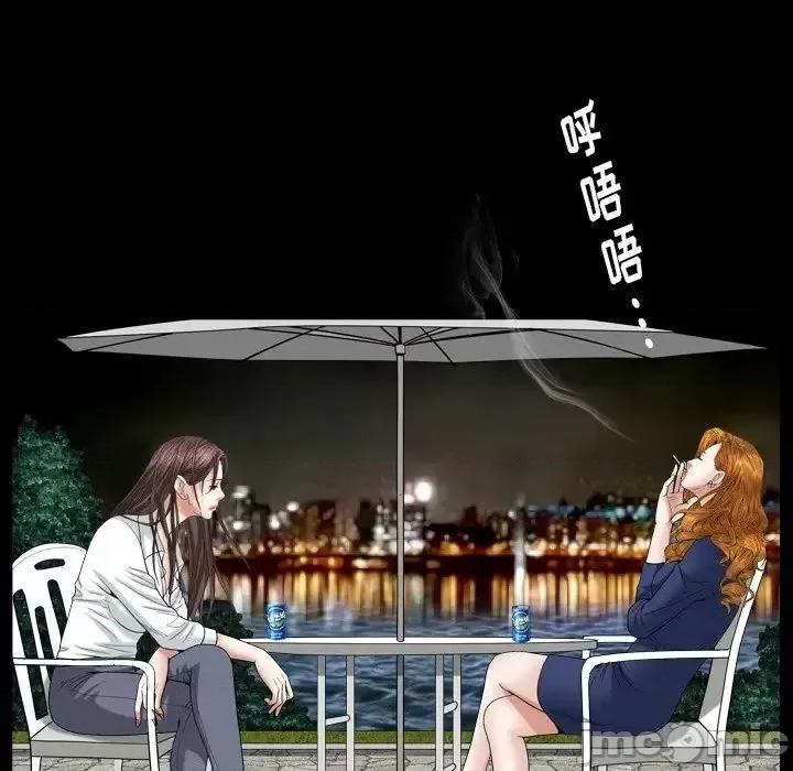 圈套 圈套16 第77页