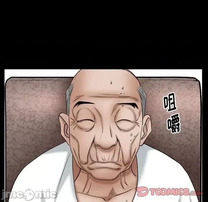 圈套 圈套16 第87页