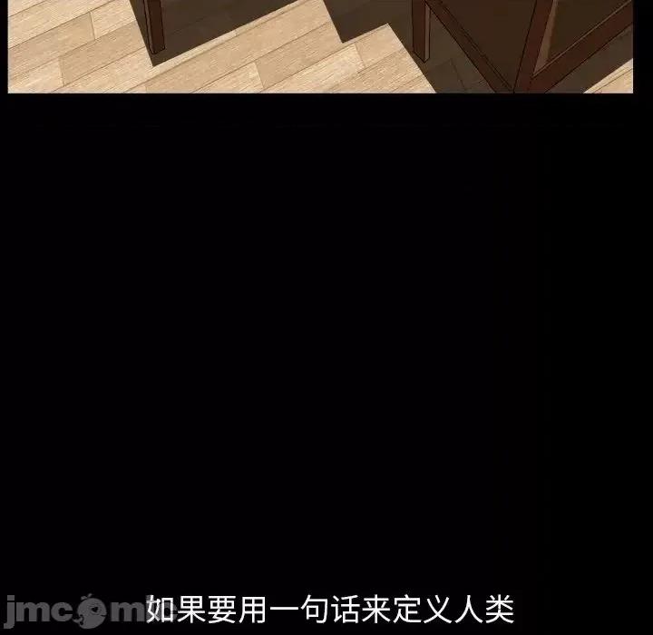 圈套 圈套16 第91页