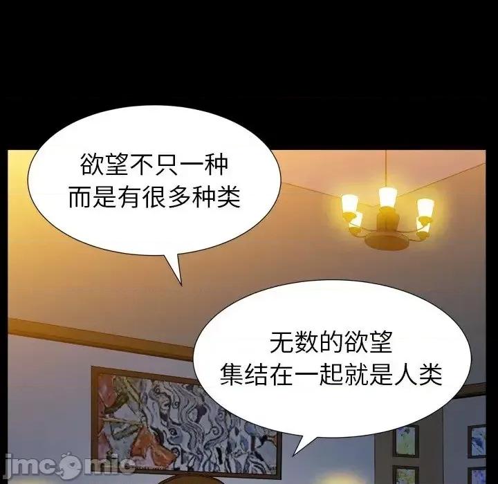 圈套 圈套16 第94页