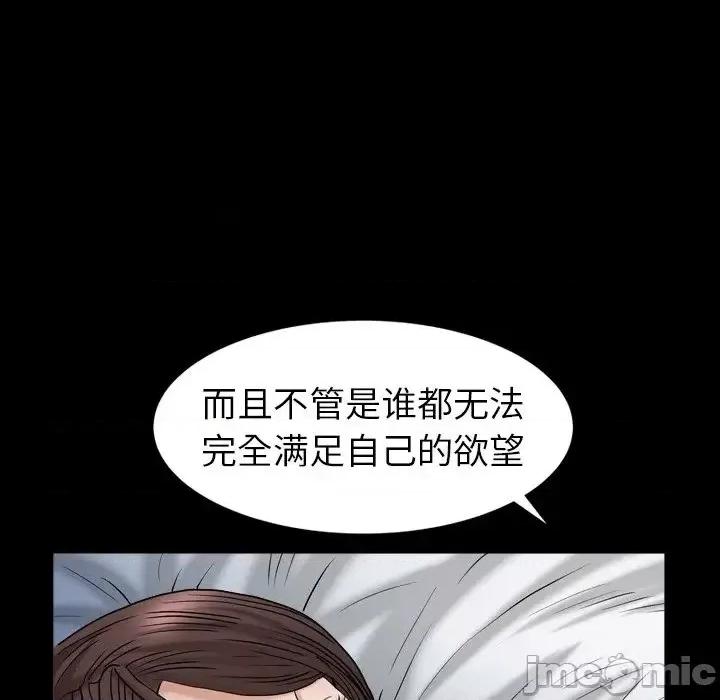 圈套 圈套16 第98页