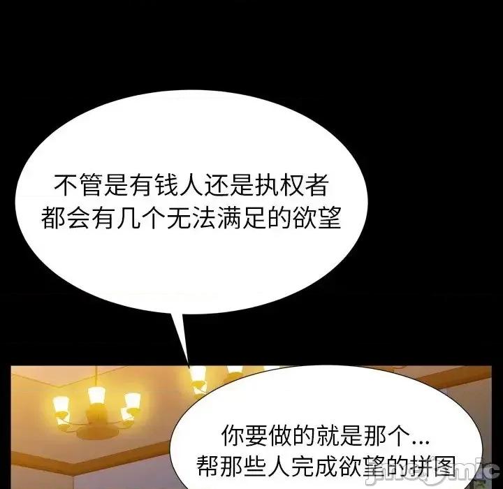 圈套 圈套16 第100页