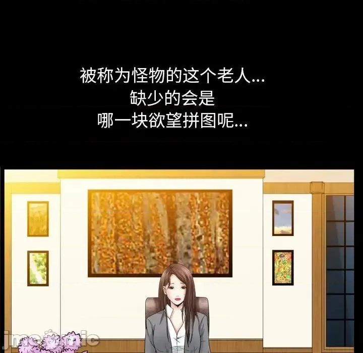 圈套 圈套16 第102页
