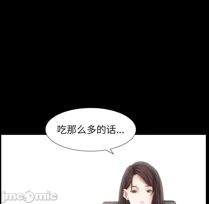 圈套 圈套16 第110页