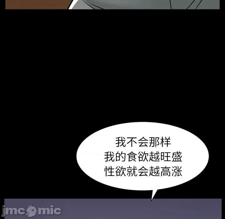 圈套 圈套16 第119页