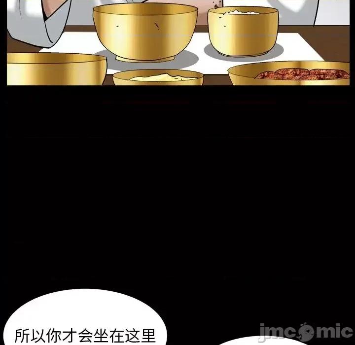 圈套 圈套16 第121页