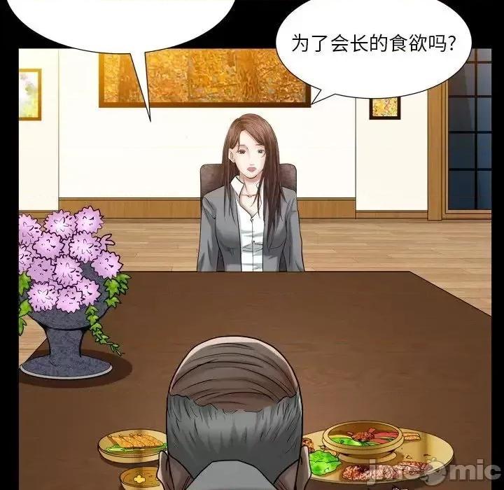 圈套 圈套16 第122页