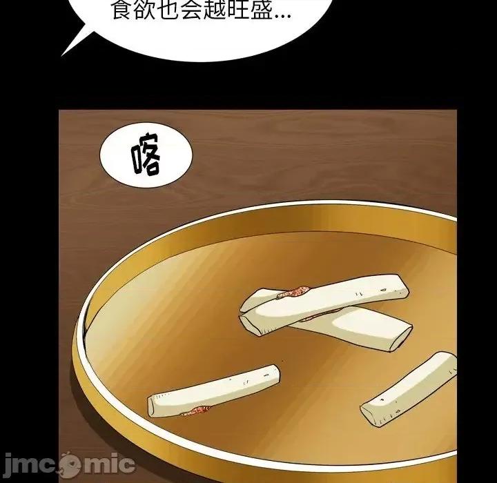 圈套 圈套16 第124页