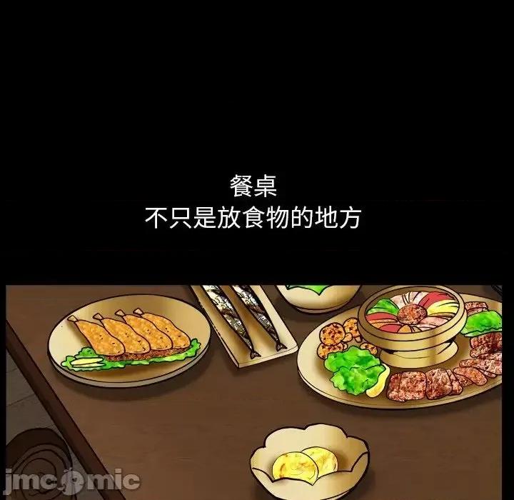 圈套 圈套16 第131页