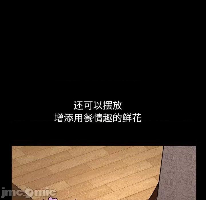 圈套 圈套16 第133页