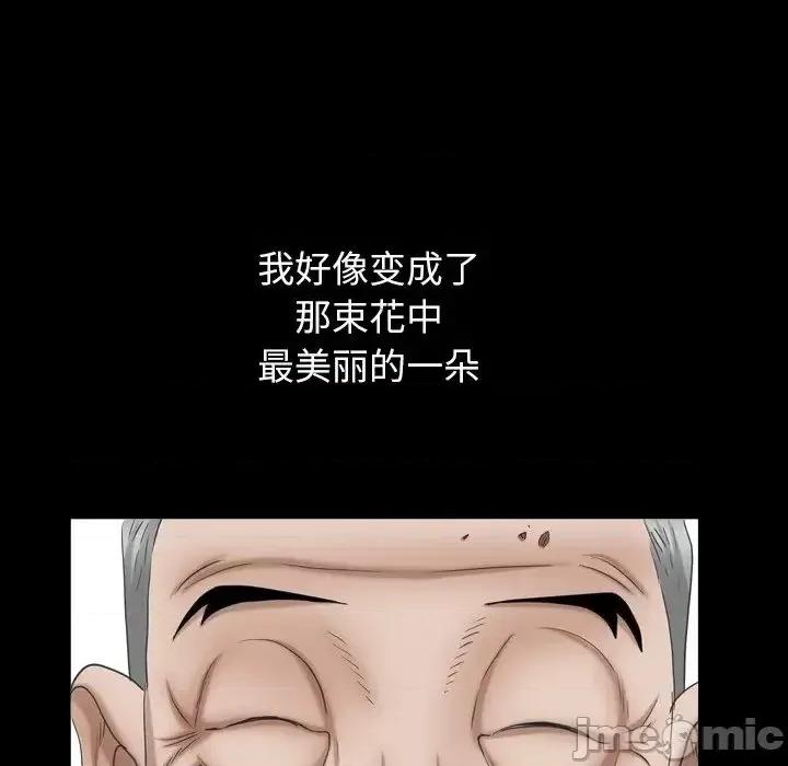 圈套 圈套16 第146页