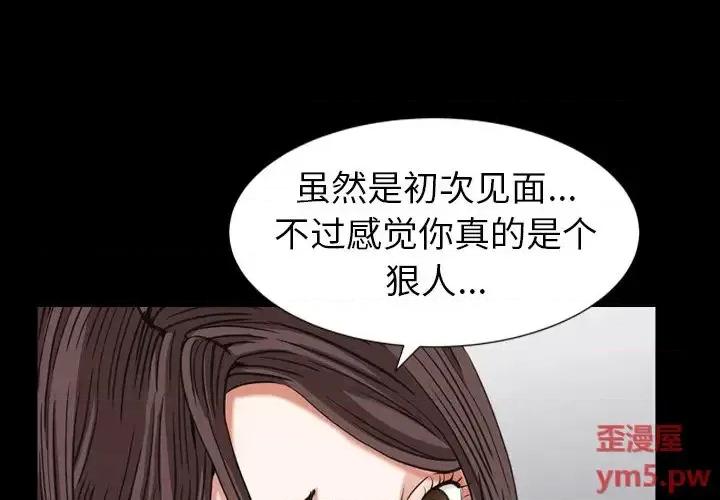 圈套 圈套第 18 话 第1页
