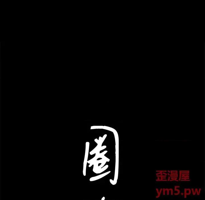 圈套 圈套第 18 话 第8页