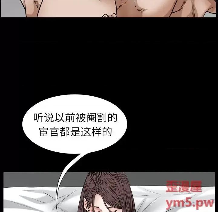 圈套 圈套第 18 话 第16页