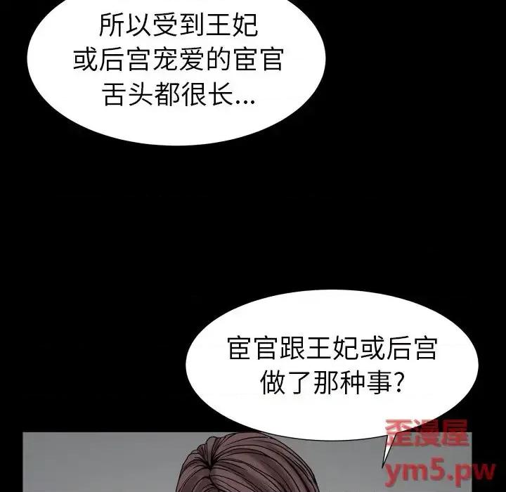 圈套 圈套第 18 话 第18页