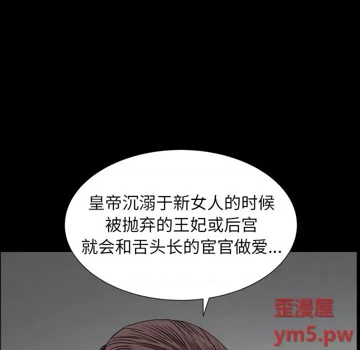 圈套 圈套第 18 话 第22页