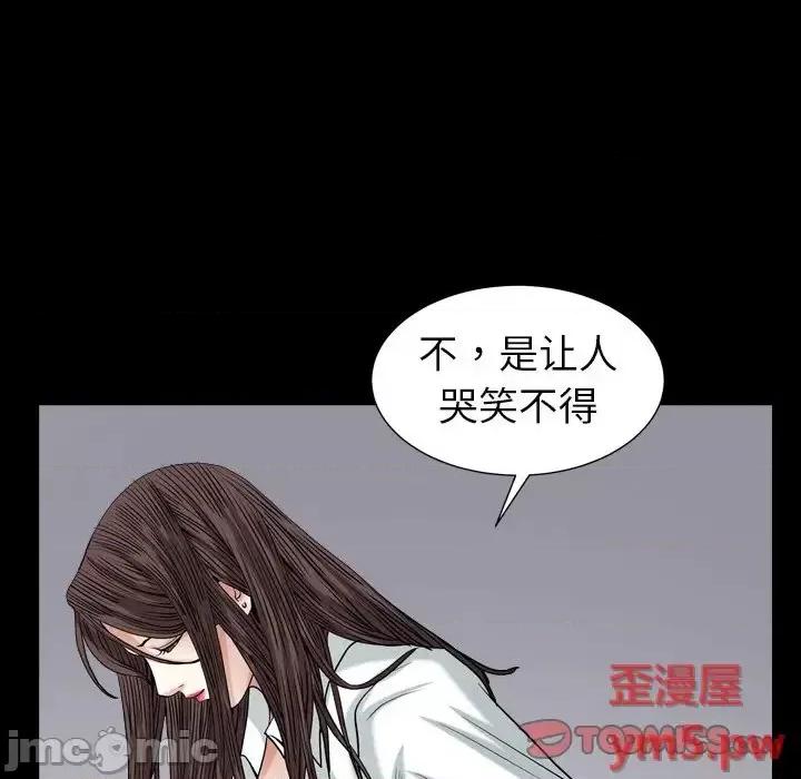 圈套 圈套第 18 话 第30页