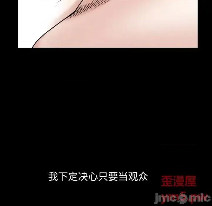 圈套 圈套第 18 话 第40页