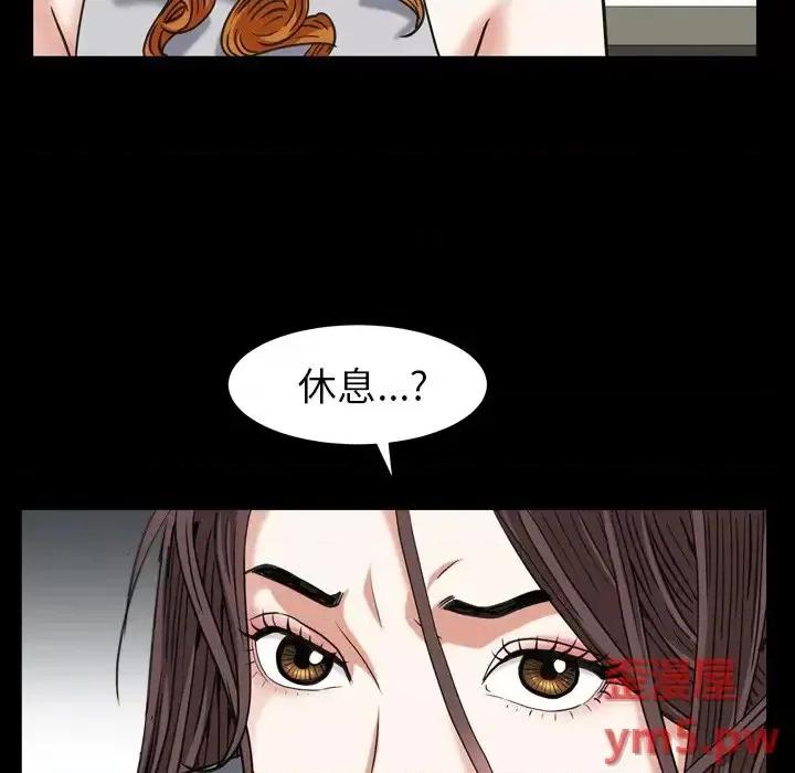 圈套 圈套第 18 话 第58页