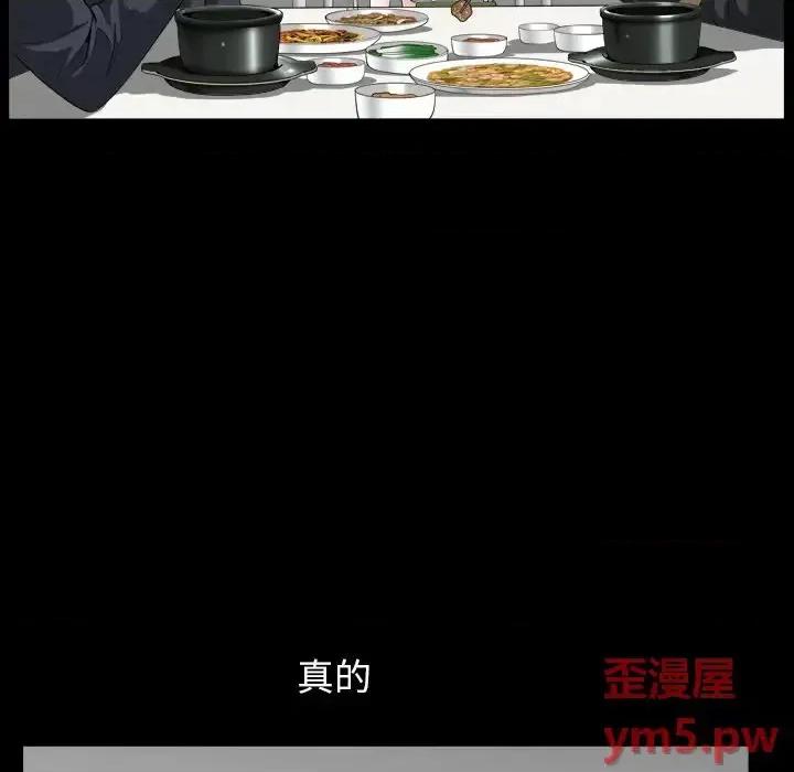 圈套 圈套第 18 话 第61页