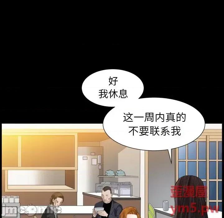 圈套 圈套第 18 话 第65页