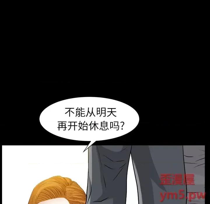 圈套 圈套第 18 话 第67页