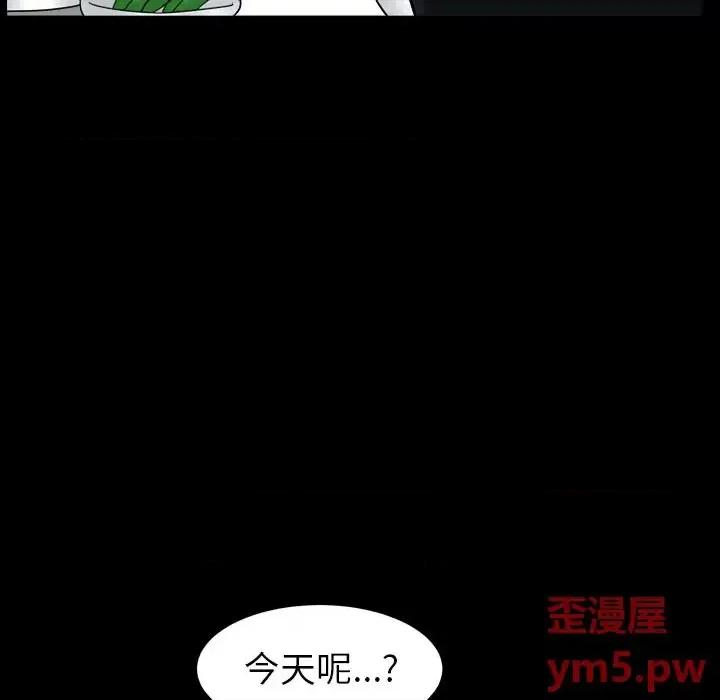 圈套 圈套第 18 话 第69页