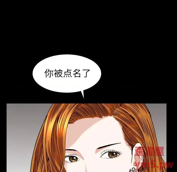 圈套 圈套第 18 话 第72页