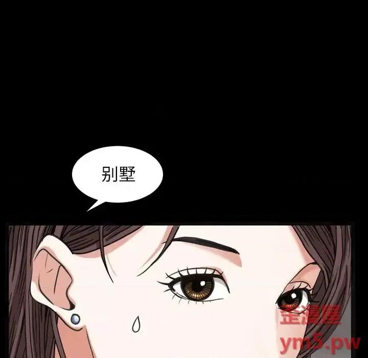 圈套 圈套第 18 话 第74页