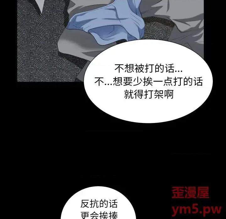 圈套 圈套第 18 话 第87页