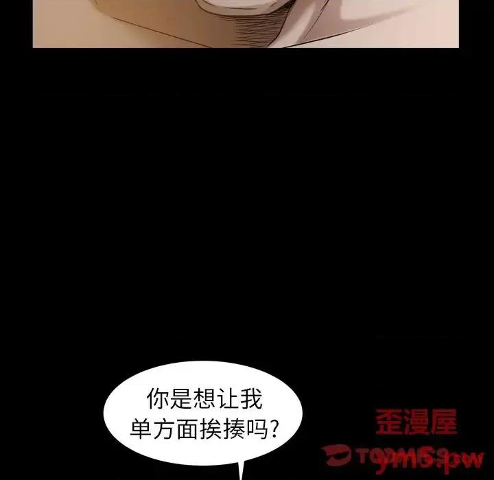 圈套 圈套第 18 话 第93页