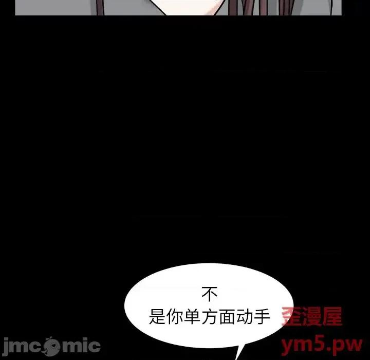 圈套 圈套第 18 话 第95页
