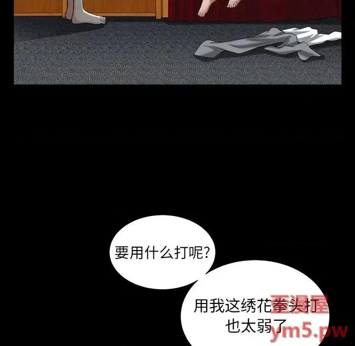 圈套 圈套第 18 话 第101页