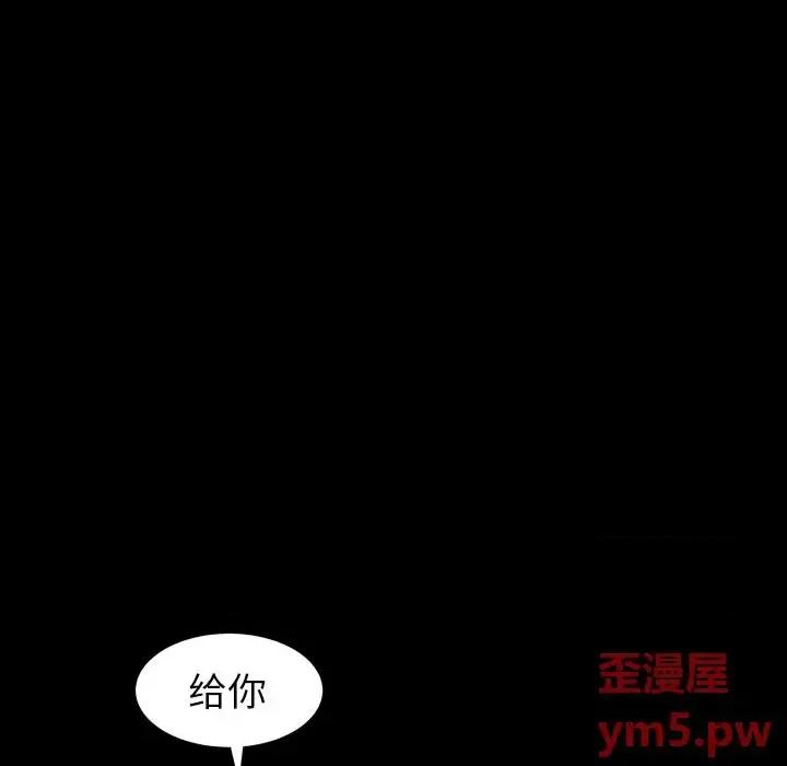 圈套 圈套第 18 话 第103页