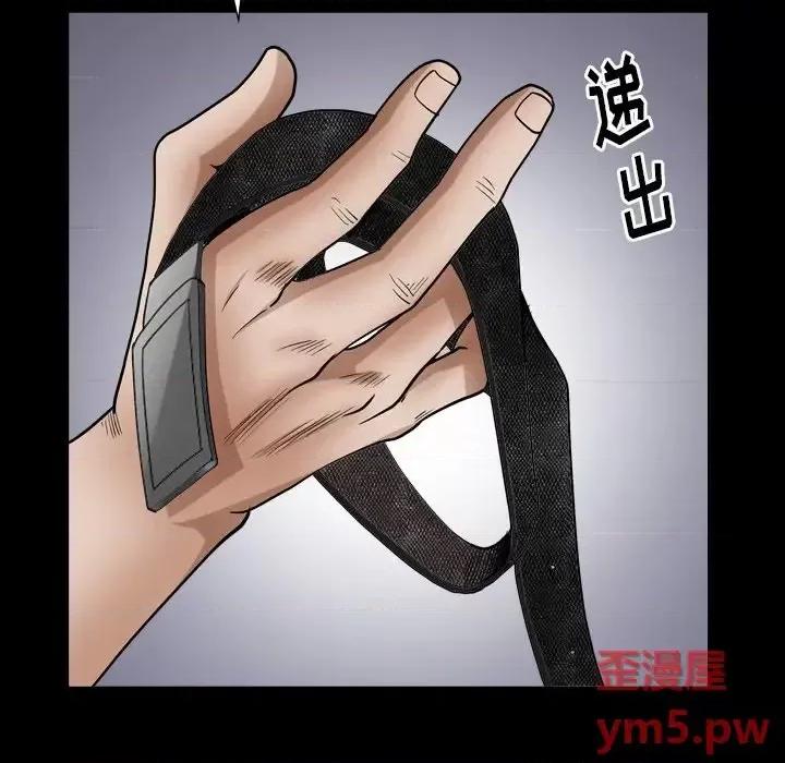 圈套 圈套第 18 话 第104页