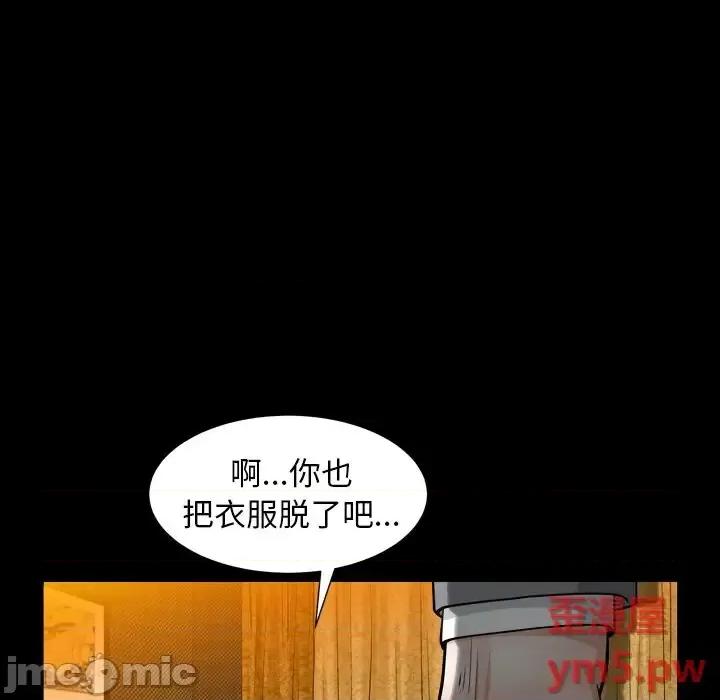 圈套 圈套第 18 话 第105页
