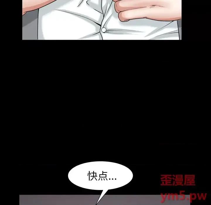 圈套 圈套第 18 话 第109页